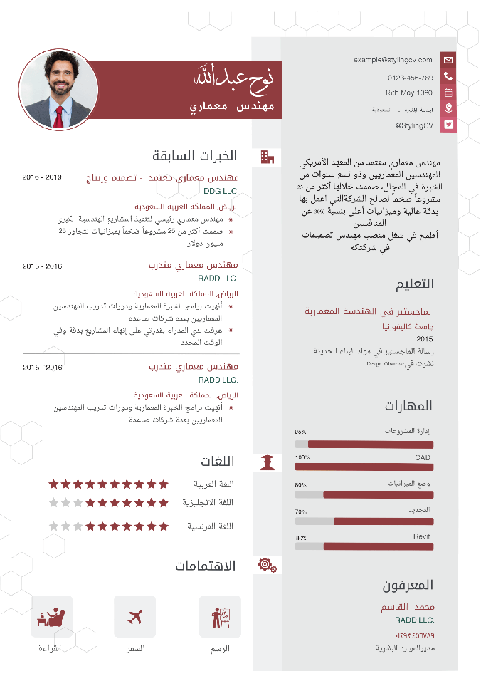 Interesting Resume Template