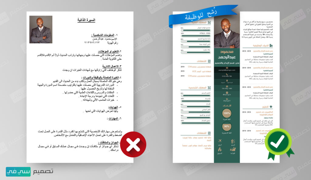 كتابة السيرة الذاتية