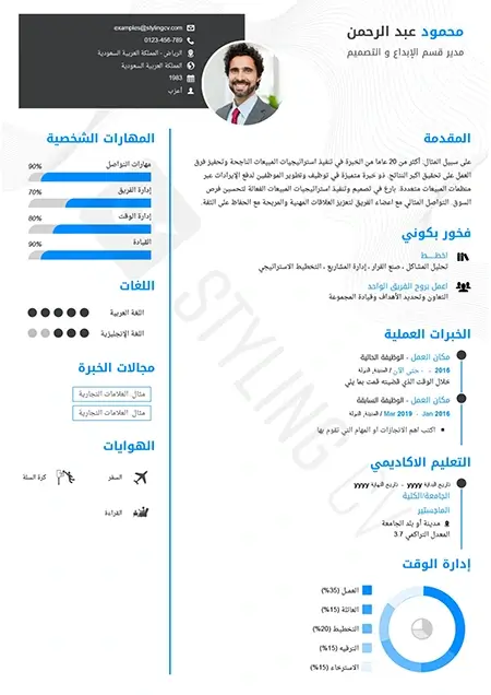 Gulf Template نموذج سيرة ذاتية