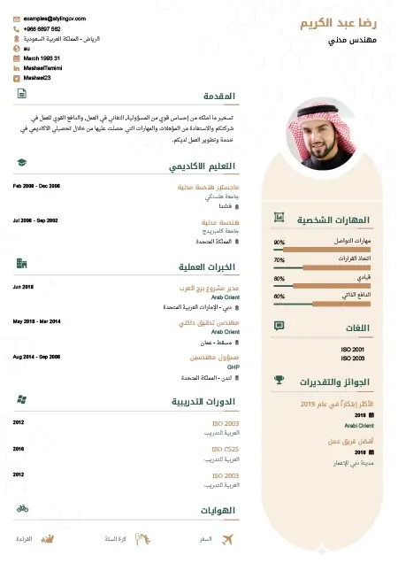 النموذج التقني قالب سيرة ذاتية