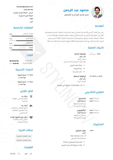 قالب ألفرد