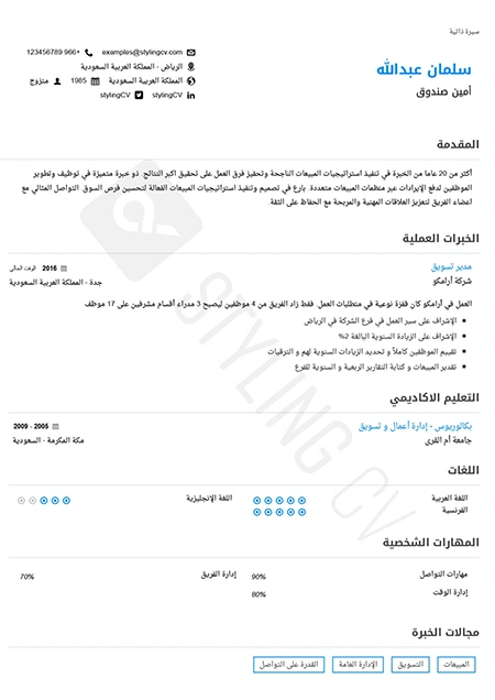 قالب كلاسيكي