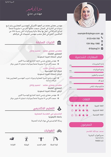 قالب أنثوي