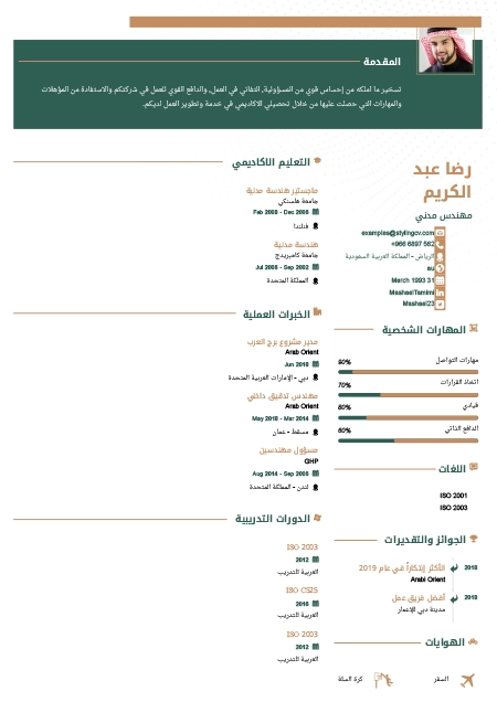 قالب بسيط