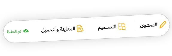 Resume Text Decoration