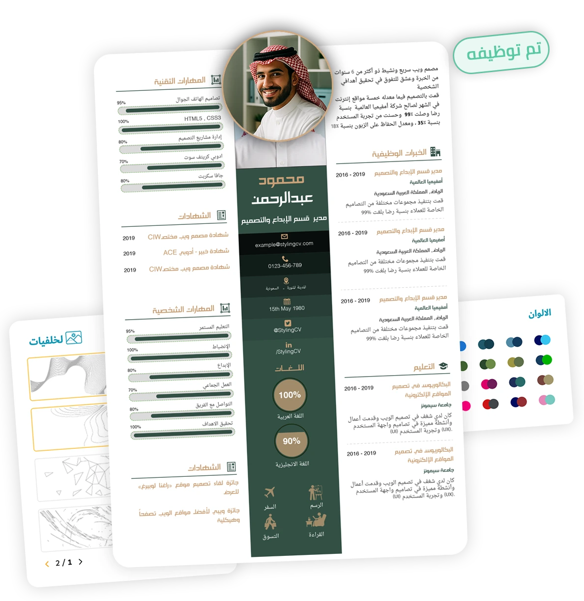 Resume Example 4
