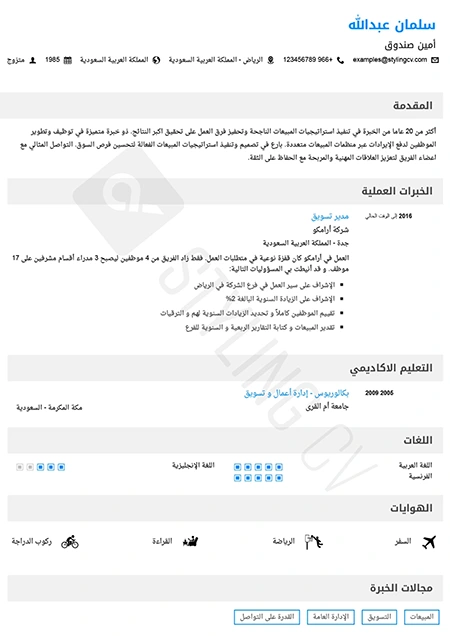 قالب ثابت