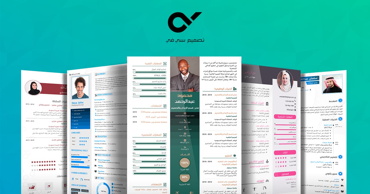 سيرة ذاتية بالانجليزي قصيرة