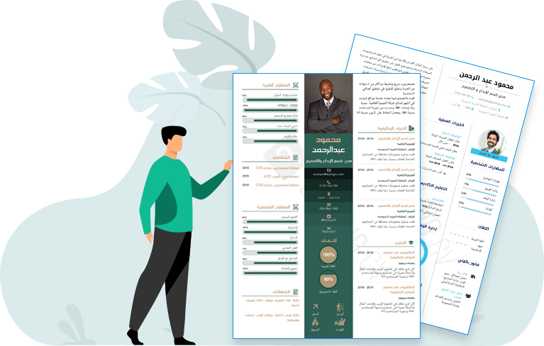 نموذج سيرة ذاتية جاهز للكتابة