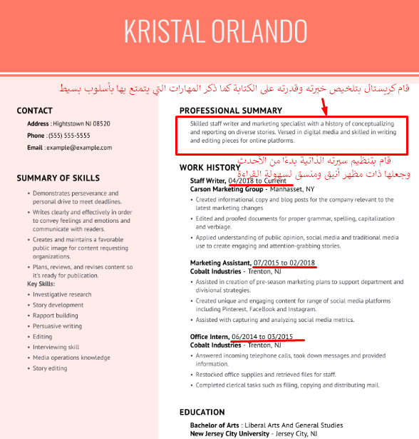 نموذج سيرة ذاتية بالانكليزي